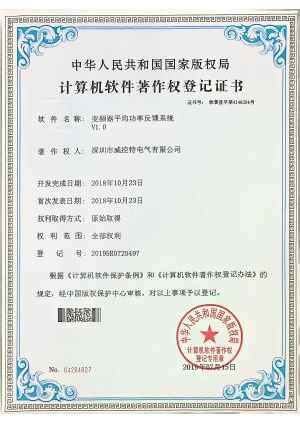 变频器平均功率反馈系统