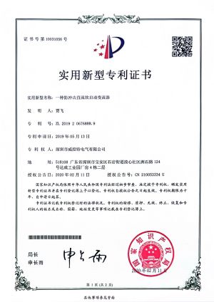 防冲击直流软启动变频器